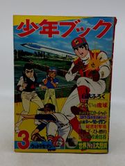 未開封】遊戯王 [ウルトラ] マジマジマジシャンギャル WJMP-JP018