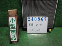 マーチ DBA-K13 ﾗｼﾞｴｰﾀ 21410-1HJ0A 240867