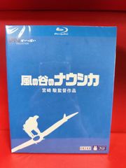Nausicaä of the Valley of the Wind Blu-ray Hayao Miyazaki Studio Ghibli Japanese Audio