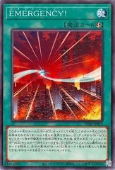 【中古】 遊戯王OCG デュエルモンスターズ EMERGENCY! TT02 TT02-JPA15