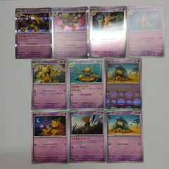 Gaya 136　10枚　ポケモンカード ケーシィ・ユンゲラー・フーディン 進化系セット まとめ
