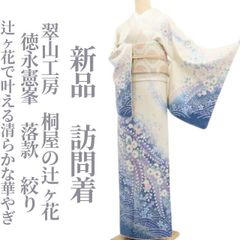 新品・半幅帯】八重山ミンサー みんさー 綿 夏着物 証紙付 浴衣