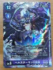 状態A 夜天の書と共に はやて SEC サイン NTA/WE48-58EX ヴァイス