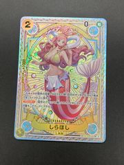 PSA10 しらほし OP11-020 リーダー パラレル - メルカリ