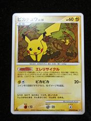 ガブリアス LV.66 DPBP#504 ポケモンカードゲーム - メルカリ