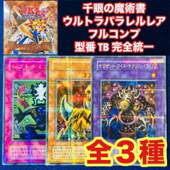 遊戯王 gtP.4 ゲートボール 1103環境 汎用 魔法 大量 まとめ セット 全