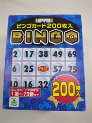 みんなでビンゴ　ビンゴカード２００枚入