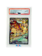 PSA10 ラウドボーンex SAR 097/073 トリプレットビート ポケモンカード