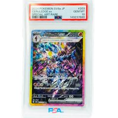 PSA10】ソウブレイズex SAR 203/187 テラスタルフェス ポケモンカード