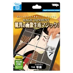 テンヨー(Tenyo) 手品 マジック THE 写楽 驚異の画像生成マジック! ポケットに入る不思議エンターテイメント 誰にでもできて超不思議 初心者向け 6歳以上 日本製 安心の電話サポート