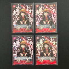頂上の強者パック エドワード・ニューゲート(P-152)白ひげ 4枚セット