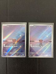 PSA10] 4連番 四神 パルキア ディアルガ ギラティナ アルセウス UR