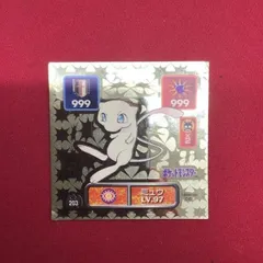 2026年最新】ポケモン 最強シール列伝 ミュウの人気アイテム - メルカリ