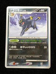 ポケモンカードゲーム ゲンガー LV.44 042/090 Pt4 アルセウス光臨