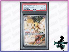 PSA10】ゲコガシラ AR 087/083 M4 ニンジャスピナー PSAケース専用