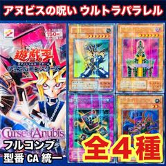 遊戯王 gtP.4 ゲートボール 1103環境 汎用 魔法 大量 まとめ セット 全
