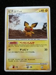 ガブリアス LV.66 DPBP#504 ポケモンカードゲーム - メルカリ