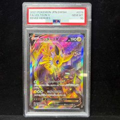 ARS10】フクオカのピカチュウ PROMO 289/SV-P 1枚 - メルカリ