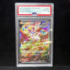 ARS10】フクオカのピカチュウ PROMO 289/SV-P 1枚 - メルカリ