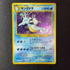 2026年最新】ポケモンカード キングドラの人気アイテム - メルカリ