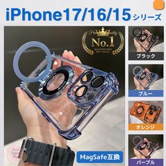 ｜▽ iPhone17 ケース iPhone17e iPhone17Pro iPhone17ProMax iPhone17ケース iPhoneAir マグセーフ 耐衝撃 MagSafe クリア オレンジ ブラック ブルー パープル スタンド 人気###