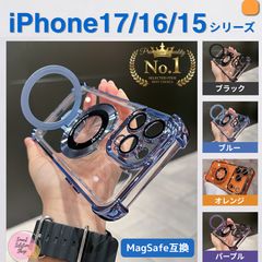 ＄▽ iPhone17 ケース iPhone17ProMax iPhone17e iPhone17Pro iPhone17ケース iPhoneAir マグセーフ MagSafe 耐衝撃 クリア ブルー オレンジ ブラック パープル スタンド 人気!!!!