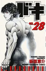 バキ (28) (少年チャンピオン・コミックス)／板垣 恵介