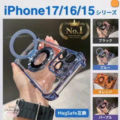 〆※ iphone15 iPhone16 ケース iPhone16Pro iPhone15ProMax iPhone16e iPhone16ProMax iPhone15Pro iPhone16Plus iPhone15Plus マグセーフ 人気 クリア++