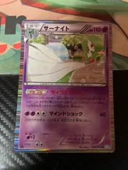 サーナイト サイコミラージュ