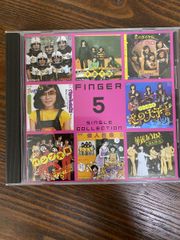 CD フィンガー5 Finger5 コンプリートコレクション - メルカリ