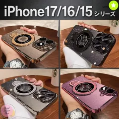 ▲■ iPhone17 ケース iPhone17ProMax iPhone17Pro iPhoneAir iPhone17ケース マグセーフ MagSafe アイフォン17 クリア ゴールド グレー ブラック ピンク ラメ入り 透明 人気＄