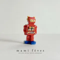 フェーヴ　ロボット　おもちゃ屋さん　2004年　フランス　フェーブ　ミニチュア陶器　m-3935