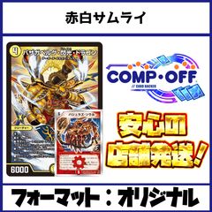 2254 赤青黒UKパンク(クローシスUKパンク) コンプオフ デュエマ デッキ