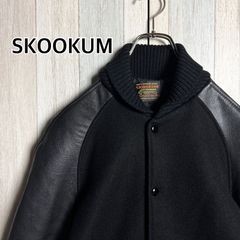USA製 SKOOKUM スクーカム アワードジャケット 袖レザー スタジャン