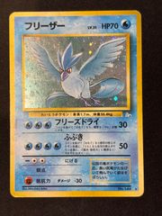 旧裏 初版 フリーザー ★ ホロ コレクション向け 美品クラス 旧裏 初版 フリーザー ☆ ホロ コレクション向け 美品クラス - メルカリ