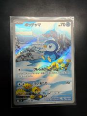ポッチャマ ar 20枚セット まとめ売り - メルカリ