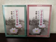 竹村亞希子『易経入門～64の物語に学ぶ生き方』CD全13巻 ユーキャン