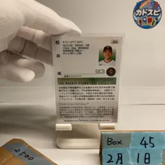 2023 BBM 2nd Version 松井颯 61/75 青箔サイン 読売ジャイアンツ Pitcher NPB   RC ルーキー Rookie カード