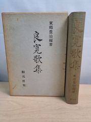 大石寺59世堀日亨【富士日興上人詳伝】日蓮正宗 北山本門寺 序・日達