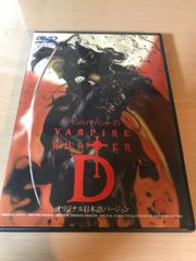 ヴァンパイアハンター THE ANIMATED SERIES（OVA