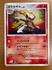 状態A 未開封 ヤドン 059/ADV-P 明治 meiji ポケカ ポケモン ポケモン