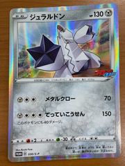 状態A 未開封 ヤドン 059/ADV-P 明治 meiji ポケカ ポケモン ポケモン