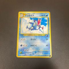 アリゲイツ イントロパック☆neo 旧裏 ポケモンカード - メルカリ