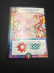 デュエルマスターズ メンデルスゾーン プロモ 1枚 - メルカリ