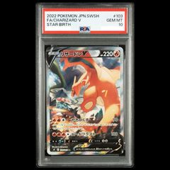 PSA10】ブラッキーV RR 100/184 1枚 - メルカリ