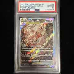 PSA10】メロエッタex SAR SV11B 170/086 - メルカリ