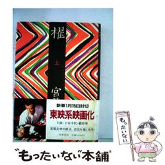中古】 究極の英文読解法style & structure / 菊地潔 安倍大世、菊地