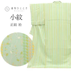 リサイクル着物 小紋 正絹 絹 LLサイズ 高身長 大きめサイズ トールサイズ ちょっとふくよかL 特品 身丈167cm 裄丈64.5cm 袷 仕立て上がり 緑 縞 植物 SILK シルク リユース vv1269