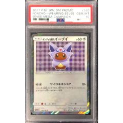 MボーマンダEX【P】{257/XY-P} - メルカリ
