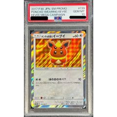 PSA10鑑定済〕フォレトスex【SR】{084/071} - メルカリ PSA10鑑定済〕フォレトスex【SR】{084/071} - メルカリ